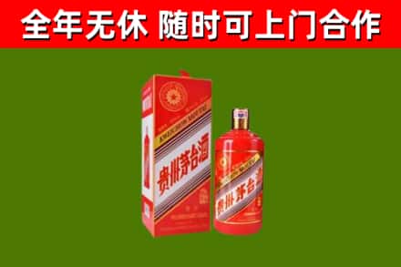 宁德烟酒回收生肖茅台酒瓶.jpg