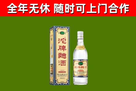 宁德烟酒回收80沱牌曲酒2.jpg