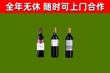 宁德烟酒回收拉菲红酒.jpg